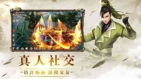 苍茫仙诀图2