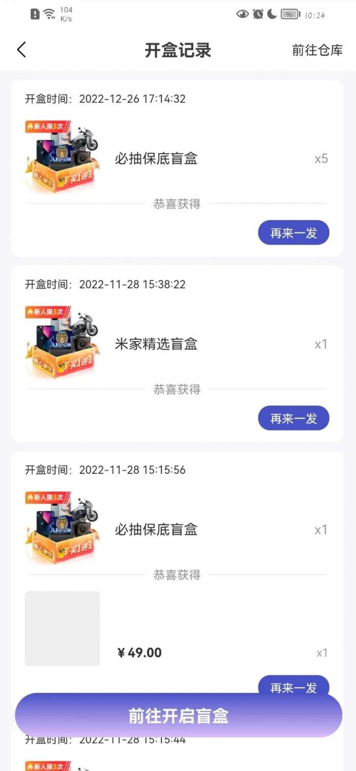 龙珠盲盒图2