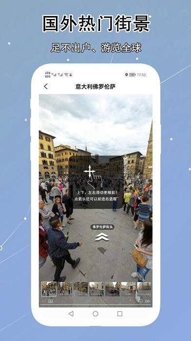 三维VR实景地图图1