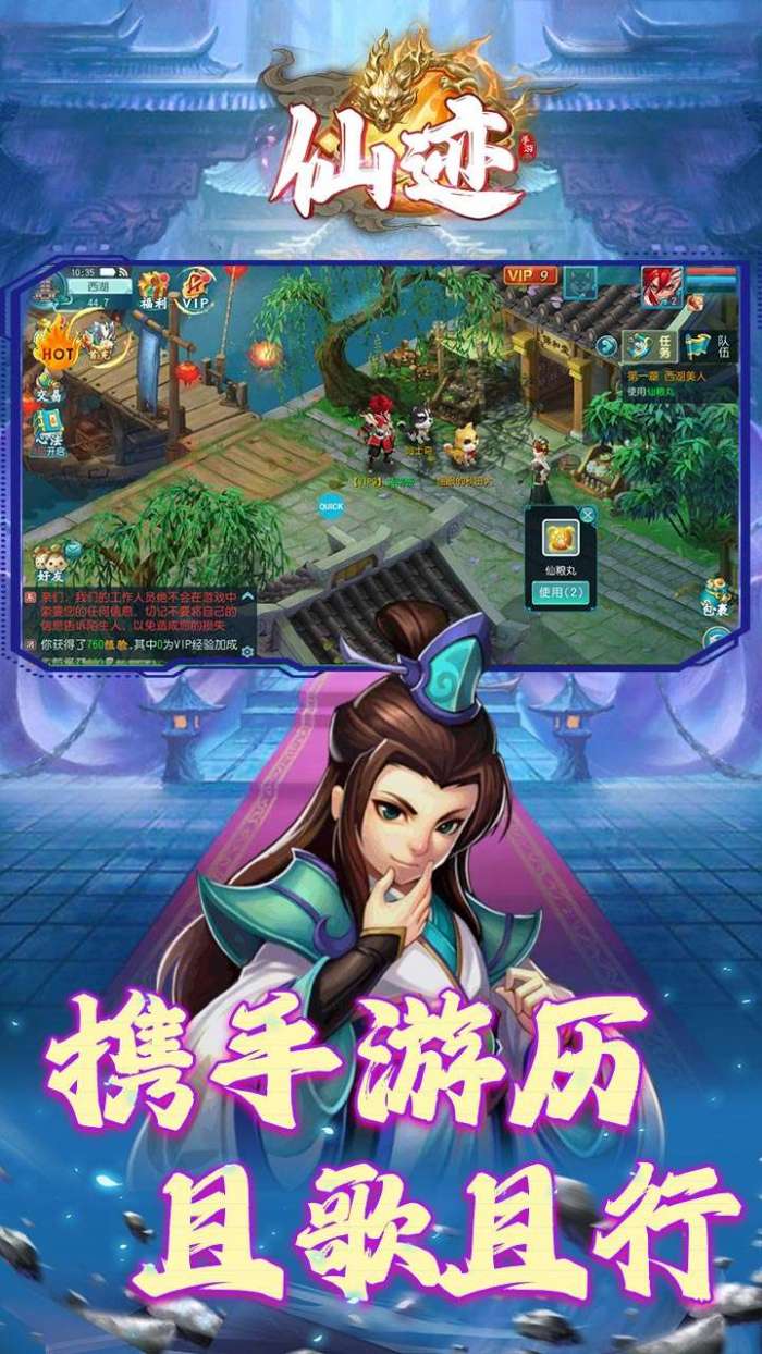 仙迹（原价0.1折版）图5