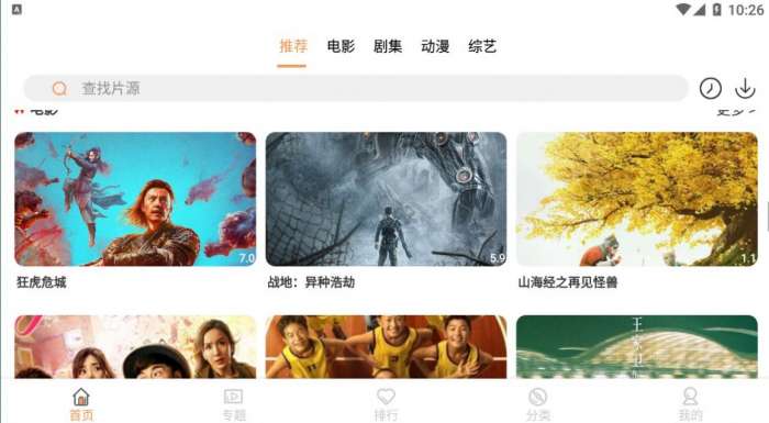 共创影视图2