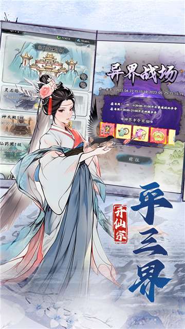 梦回白玉京安卓版图1