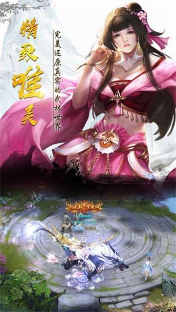 山海伏魔传图3