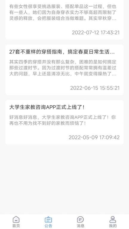 大学生穿搭图3