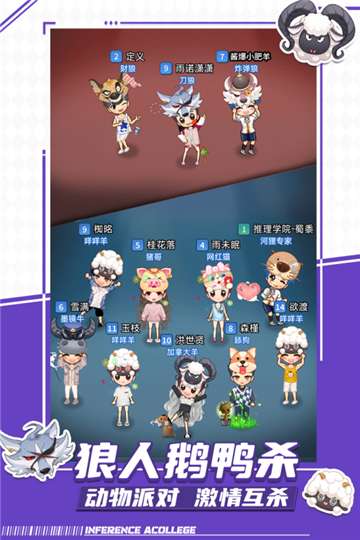 推理学院最新版图2