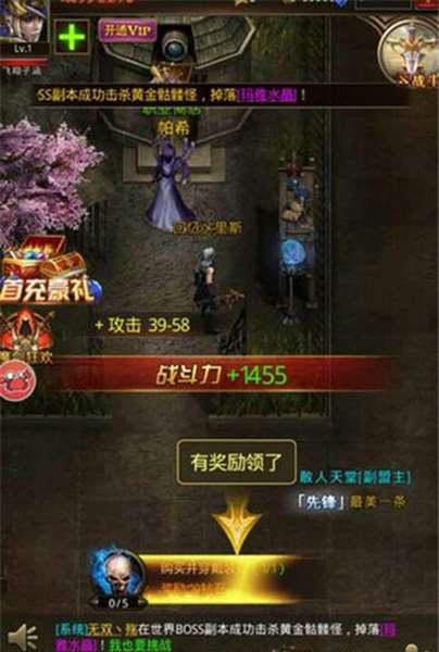 天使之刃 图1