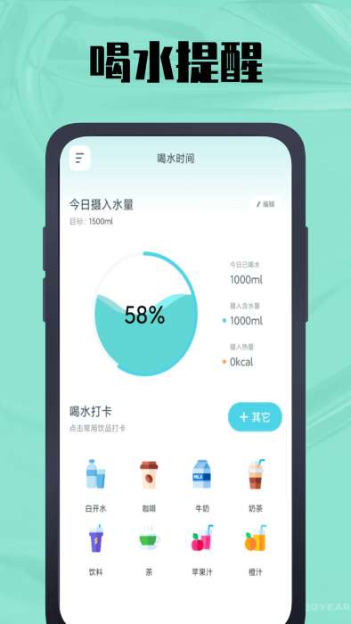 时间计算器鸭图3