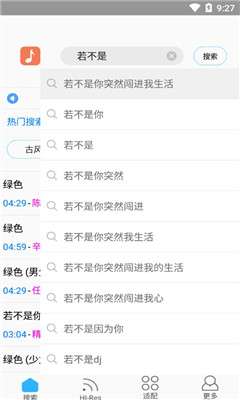 歌词适配7.0版图2