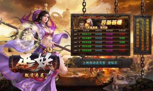 巫妖微变专属图1