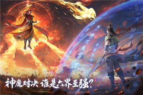 新仙剑奇侠传之挥剑问情九游版图3