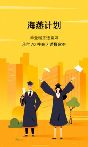 自如租房图1