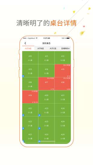 点菜宝图3