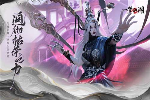 一梦江湖甄嬛传联动图2