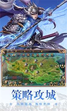 三国传说安卓版图7