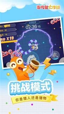 贪吃蛇大作战内置菜单图1