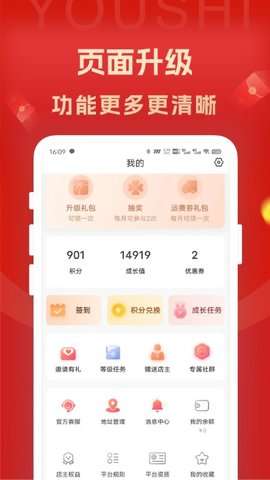 来艾云商图2