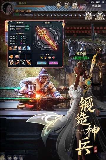 漂在江湖手机版图4