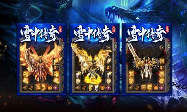 雪中传奇手游图3