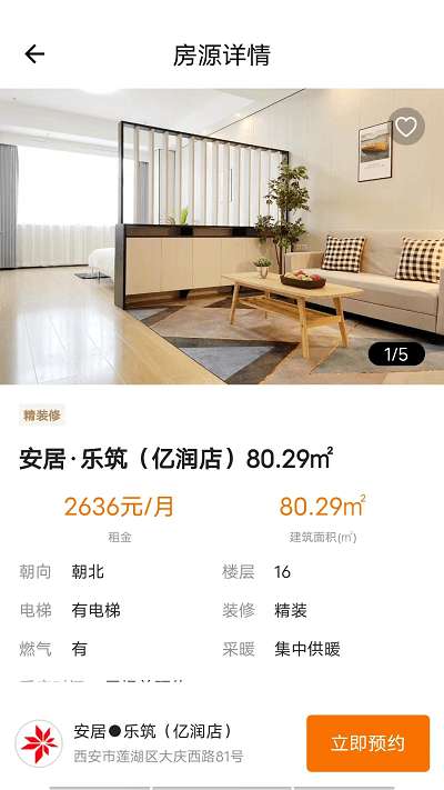 安友邻图2