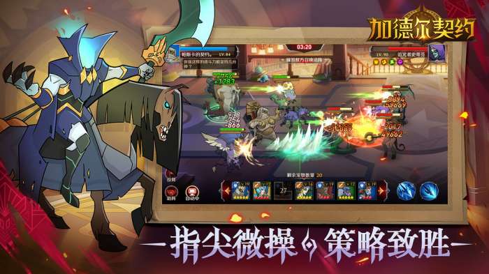 加德尔契约图4