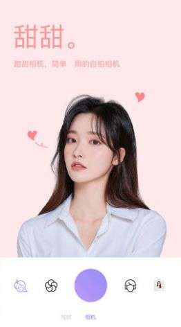 美颜Z相机图3