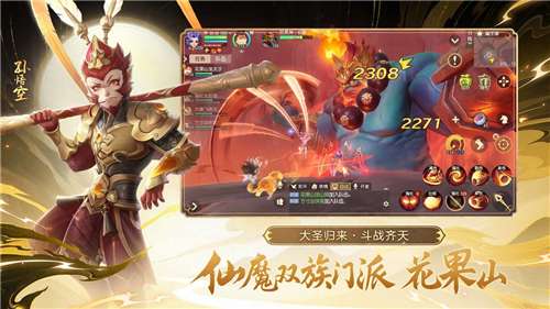 梦幻西游三维版ios版图5