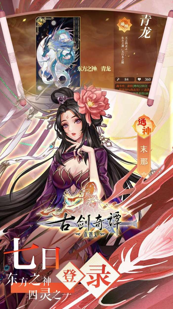 古剑奇谭木语人（0.1折千抽万充）图4