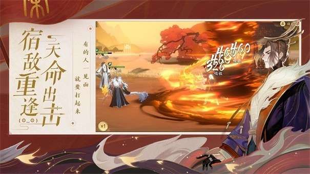 忘川风华录华为版图4