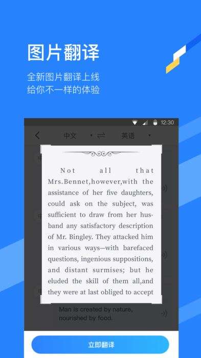 翻译狗图1