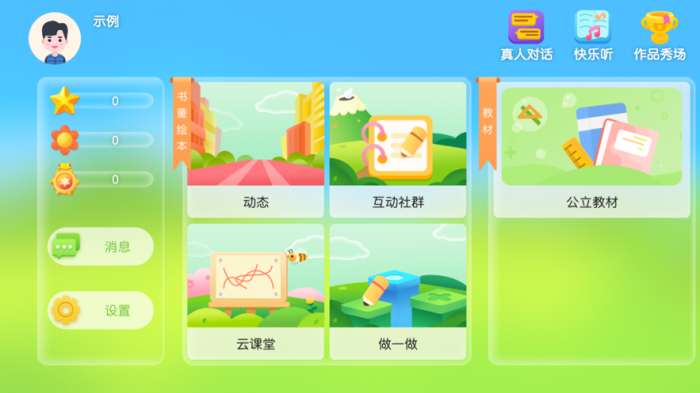 书童绘本图3