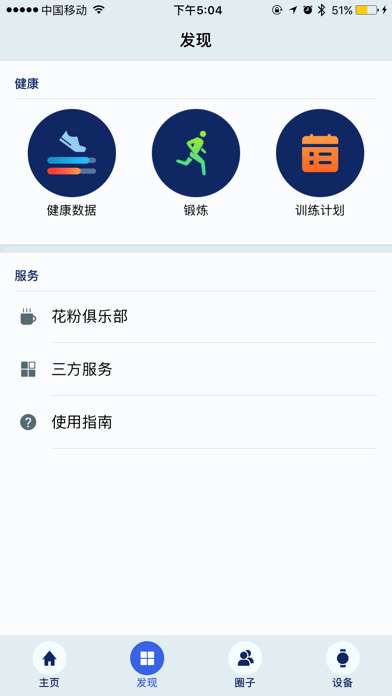 华为穿戴图2