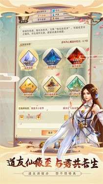 想不想修真电脑版图2