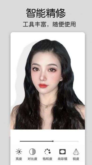 修图大师p图图1
