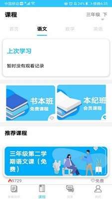书本纪最新版图3