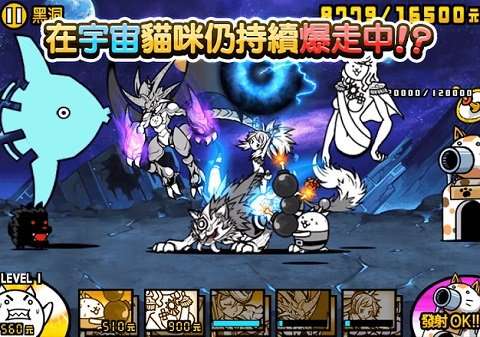 猫咪大战争最新版图3