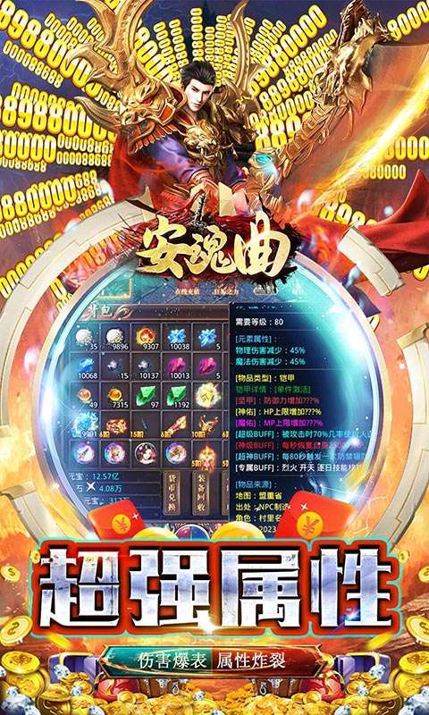 安魂曲（0.1折沉默无限刀）图3