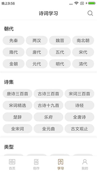 诗词中华图1