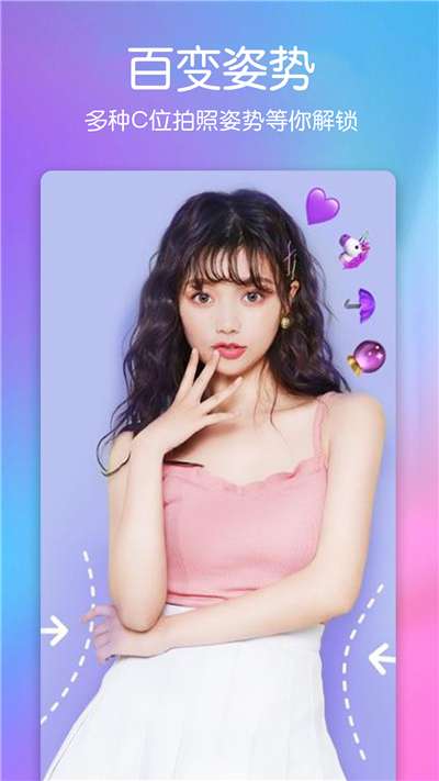 美颜萌拍照相机安卓图4