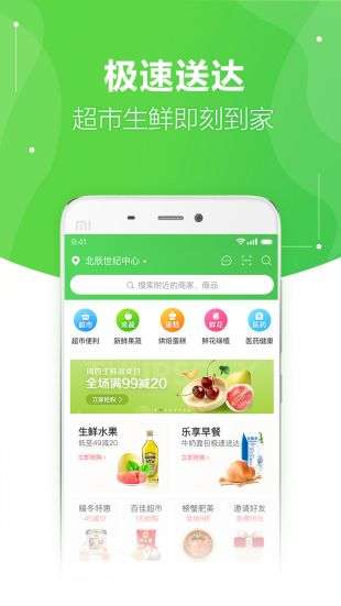京东到家老年版图1