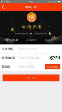 贝王小店图4