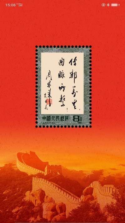 中邮先锋图3