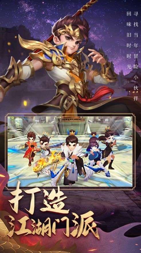 冒险江湖云汉仙侠录图3