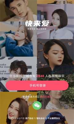 快来爱图2