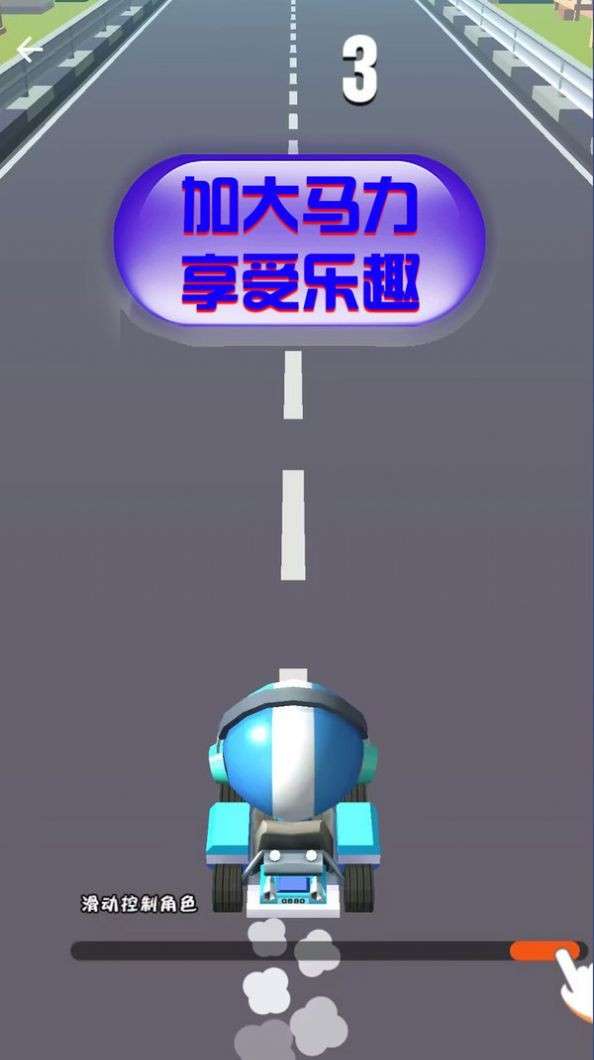 竞速卡丁车大师图3