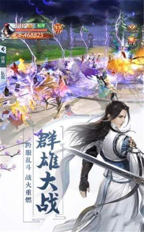 斩魔无双太古苍穹图1