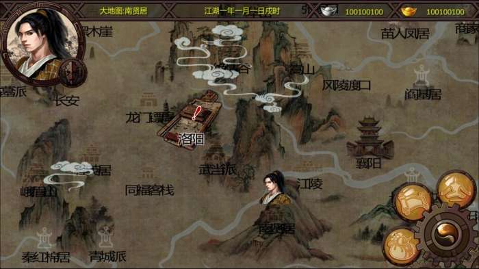 金庸群侠传2图2