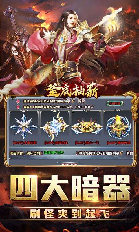 釜底抽薪(魂环超变亿亿刀)图3