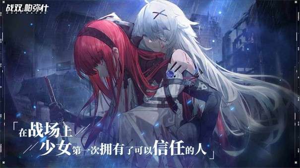 伊甸之歌图9