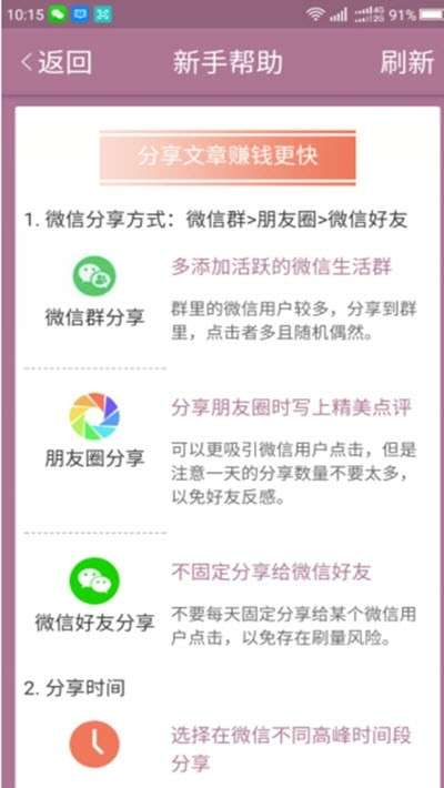 神龙资讯提现版图4