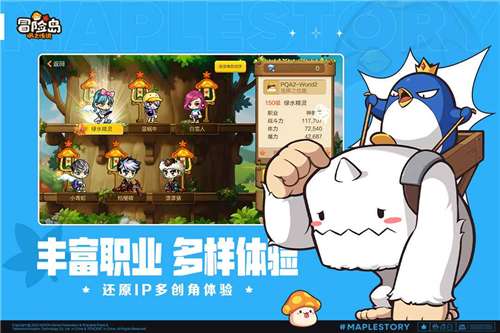 冒险岛枫之传说正式版图4
